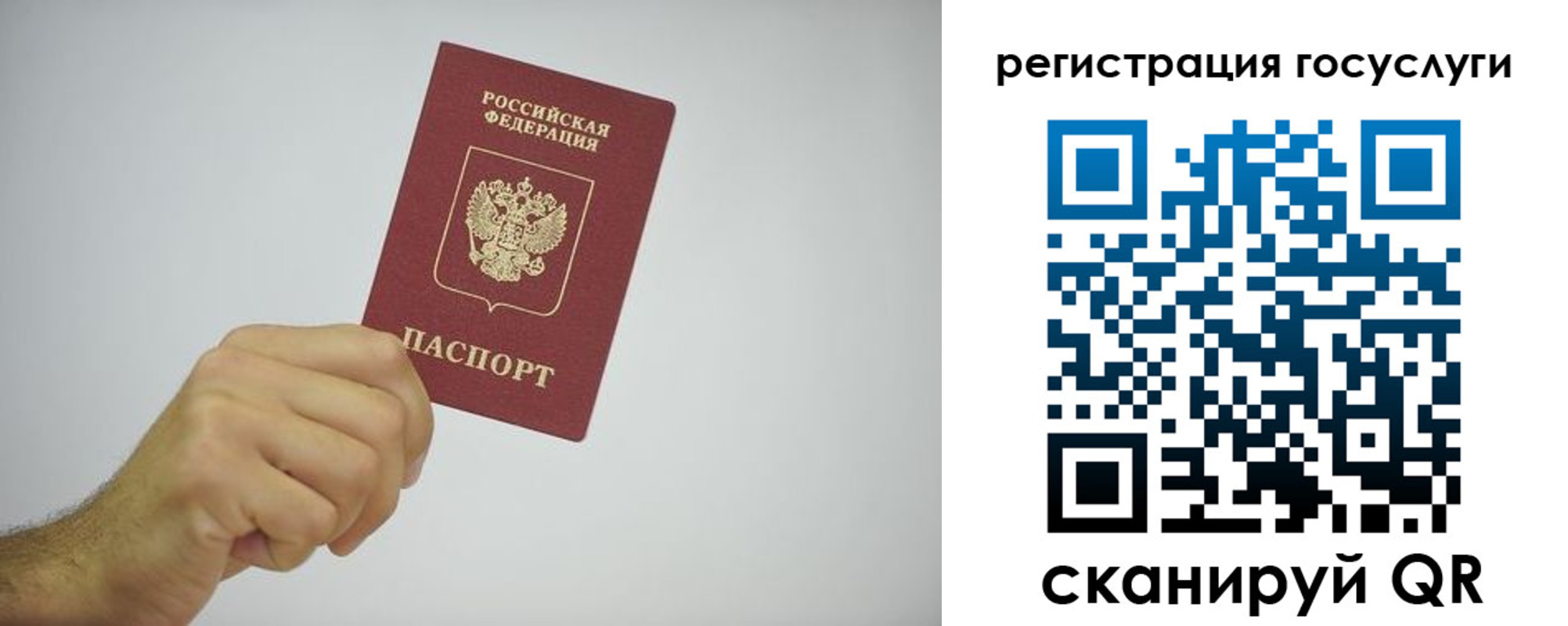 временная регистрация гарантия в Старой Руссе
